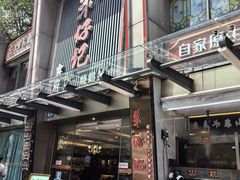 -朱仔记食府(江南大道店)