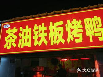 兼职完刷到的一家店，马不停蹄跑去了，有一个神奇的现象