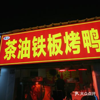 兼职完刷到的一家店，马不停蹄跑去了，有一个神奇的现象