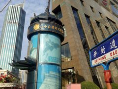 -小白楼1902欧式风情街
