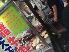菜单-杨天玉腊牛羊肉店