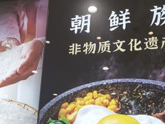 -米村拌饭(东方新天地店)