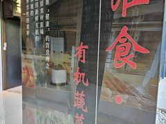 -淮食·雅宴(北大博雅国际酒店)