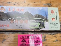 -北京乐谷