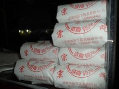 -芙蓉记马蹄烧饼糖酥火烧