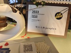 -穹六人间 people 6(岳阳路店)