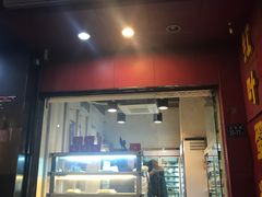 门面-红叶蛋糕(温泉店)