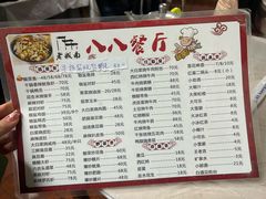 -八八餐厅(升州路店)