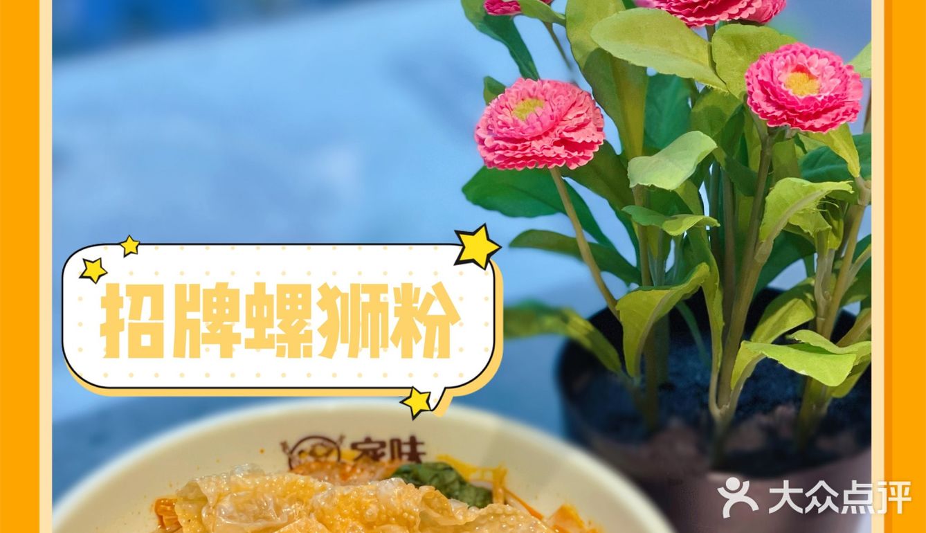 ✔探店家味螺蛳粉~有一种味道记忆深刻