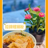 ✔探店家味螺蛳粉~有一种味道记忆深刻