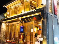 门面-大理董·董家小厨野生菌火锅(古城旗舰店)