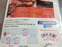 菜单-兴记菜馆