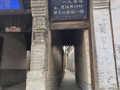 -鸡鸣驿城