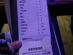 账单-令狐冲·活鱼馆(宝龙店)