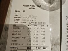 -双合园·海鲜水饺青岛菜(万佳广场店)