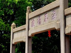 -南海神庙
