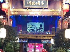 门面-川西坝子火锅(金沙1.0直营店)