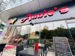 门面-安妮意大利餐厅(国贸店)