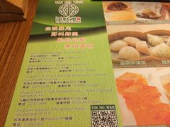 添好运点心专门店(深水埗店)-添好运点心专门店(深水埗店)