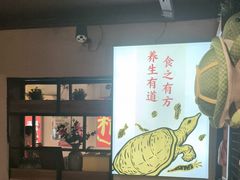 -状元甲·湖北甲鱼大王(汉口火车站店)