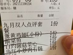 -新白鹿餐厅(金鹰新街口店)