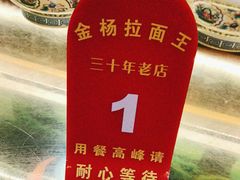 -金杨拉面王小吃面馆·牛三宝面·红烧牛肉粉
