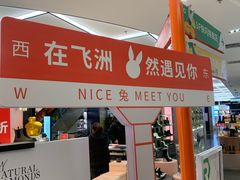 -飞洲国际广场