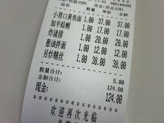 -明呈黄鱼面馆(斜土路店)