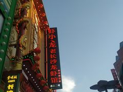 -董顺桃老长沙臭豆腐(步行街店)