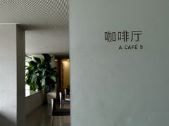 -震旦博物馆·A Cafe