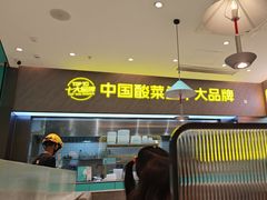 -姚姚酸菜鱼·金戈戈香港豉油鸡(喜荟城联名店)