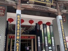 -披云徽府(繁华大道店)
