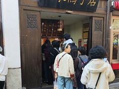 -徐家鸭子·非遗烤鸭(老门东店)