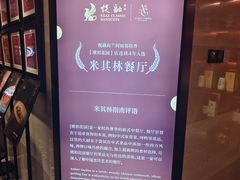-悦融琥珀·京鲁菜·海味珍品(西单店)