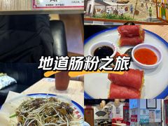 -荔银肠粉·非遗手藝(夫子庙店)