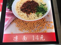 凉面-一一刀削面(新贵都店)