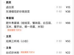 账单-佳思多食品料理超市(园区店)