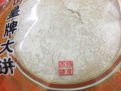 -金山饼店(登山大道店)