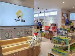 -翊宠yipet猫狗购宠庄园犬舍•猫舍