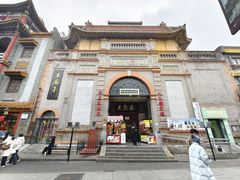 -北京前门大栅栏