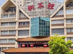 -狗不理(水上北路旗舰店)