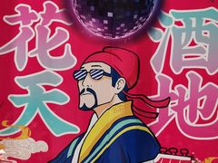 -长安大牌档之西安博物院文化餐厅(中贸店)