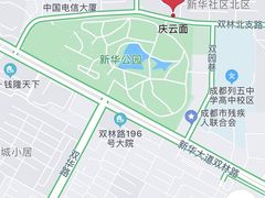 -庆蓉云·庆云面(双林店)