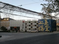 -米谷产业园