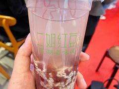 -二姐红豆(双桐巷店)