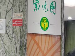 -紫光园(顺义店)