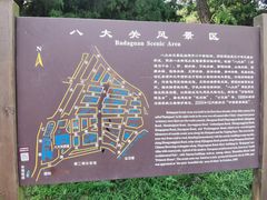 -八大关景区