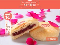 -嘉华鲜花饼(四方街旗舰店)