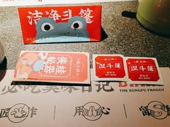 -蛙小侠·沸腾砂锅牛蛙(增城东汇城店)
