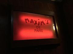 门面-马克西姆餐厅(崇文门店)